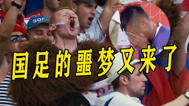 历届世界杯主题曲响起，全球人笑了，“中国版”响起13亿人哭了！