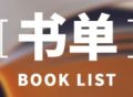 编纂《四库全书》，奠定中华版图：跟这五本书一起，走进乾隆的“十全”人生