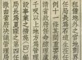 九江历史上的今天·11月27日·民国时期的庐山管理局