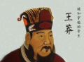 汉朝时刺史曾多次变为州牧，其地方官化越来越明显