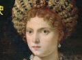 细数文艺复兴时期的伟大女性，从次等人到女王，权力之路令人敬畏