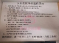 孕妈真实经验分享：北京天坛医院产科建档流程攻略