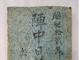 南京大屠杀再添铁证：南京慰安所最早记录被发现，与城市沦陷相隔不到20天
