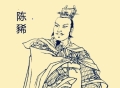 赵相陈豨深受汉高祖刘邦信任而驻防赵代，为何要反叛汉朝并自称代王