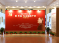 永远和党在一起！“宋庆龄与中国共产党”大型图片展在上海开幕