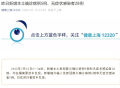 上海昨日新增本土确诊5例、无症状感染者28例