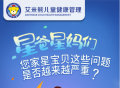 重庆自闭症康复中心有哪些？自闭症康复中心排名