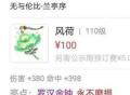 梦幻西游：维护更新后，兽决销量暴涨！原因竟是价格只有9.5万！