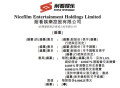 耐看娱乐拟香港IPO，优酷信息为其最大客户