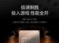 体验《采石场惊魂》 AMD锐龙7 5700X夏日必备