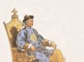 乾隆帝是中国近代的历史罪人吗？