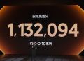 iQOO 10 Pro发布：骁龙8＋功耗降低39％ 跑分113万分