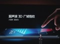 iQOO 10 Pro屏幕参数公布：6.78英寸 2K＋120Hz高刷