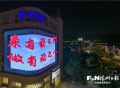 全省首个裸眼3D户外电视大屏亮相福州东街口