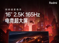 新款 Redmi G 游戏本搭载 16 英寸 2.5K 165Hz 屏