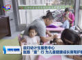 柳林县妇幼计生服务中心：医路“童”行 为儿童健康成长保驾护航