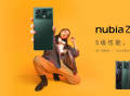努比亚Z40S Pro正式发布售价3399元起