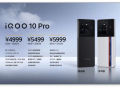 iQOO 10系列发布，主打自研芯片＋200W快充，值得入手？