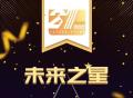 STEPVR入选《中国企业家》“新锐100”榜单