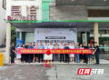 湖南省中医院风湿与疼痛三联序贯疗法临床示范基地挂牌成立