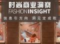 商业洞察｜时尚品牌为何选择中国艺术家跨界叙事？