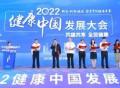 健康中国行动科学研究联盟启动筹建