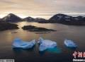 异常温暖天气致格陵兰岛冰山快速融化，单日融冰60亿吨
