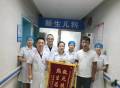 台江县妇幼保健院新生儿科成功收治33周早产儿，并顺利出院