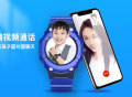 湖北朝兴网络科技有限公司推出圆盘机身4G视频通话款儿童手表