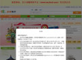 “中国版eBay”易趣网宣布关停