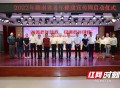 2022年湖南省老年健康宣传周启动仪式在长沙举行