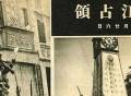 九江历史上的今天·7月26日·九江的沦陷和历史的转折