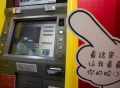 交通银行后，中国银行人脸识别也被攻破？储户损失20万元