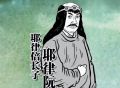 乔峰的义兄耶律洪基是辽国的第几位皇帝，此外辽国还有哪些皇帝