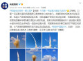 时隔 6 年，中国第二颗量子通信卫星成功发射升空