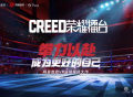 《Creed：荣耀擂台》于7月28日正式上线Pico，推出首