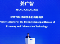 北京将建500平方公里高等级自动驾驶示范区