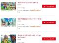 任天堂将于8月1日开始Switch夏促活动，最高30％折扣