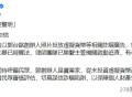 遭虚拟货币广告冒用照片，鸿海郭台铭发布声明呼吁勿信诈骗