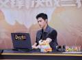 杨洋参加梦幻西游电脑版明星玩家pk赛 共度欢乐游戏时光