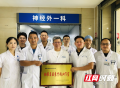 湘西州人民医院：名医工作室持续发力 让百姓“大病不出州”