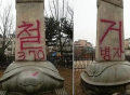 1963年，韩国洪水冲出汉字石碑，专家看后破防，直呼“奇耻大辱”