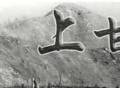 1952年，蒋介石在台湾看到上甘岭战报，撼动之余给出15字高度评价
