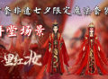 QQ飞车手游：古装魔法套十里红妆，喜庆的婚服你值得拥有！