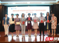 湖南省医学教育科技学会孕产健康专业委员会成立