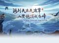 《剑啸九州》新服“问剑江湖”即将开启，超多福利助您战力提升快人一步！