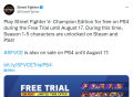 《街头霸王5冠军版》PS4版 将限时免费至8月17日