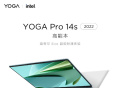 联想公布YOGA Pro 14s/14c 远山绿/长晴蓝配色