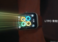 OPPO Watch 3 系列将支持 LTPO 常亮显示