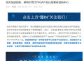 英特尔两大FPGA产品已部署至中国创新中心